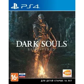 Dark Souls Remastered [PS4, русские субтитры]