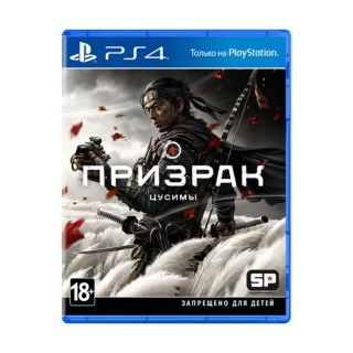 Ghost of Tsushima [PS4, русская версия] (EU)