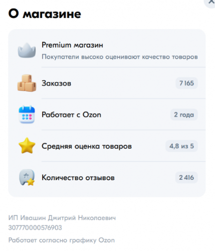 https://www.ozon.ru/seller/easy-store-478533/?miniapp=seller_478533