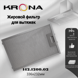 Жировой фильтр для вытяжки Krona 142.1200.02 336х232мм