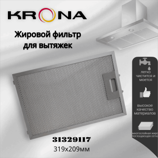 Жировой фильтр для вытяжки Krona 31329117 319х209мм