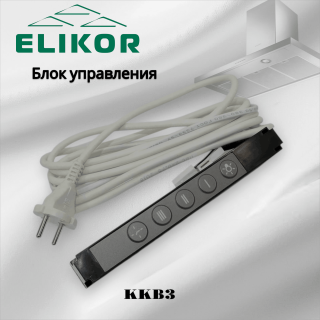 Блок управления ККВ3