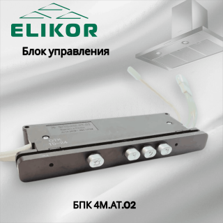 Блок управления БПК-4М.АТ.02