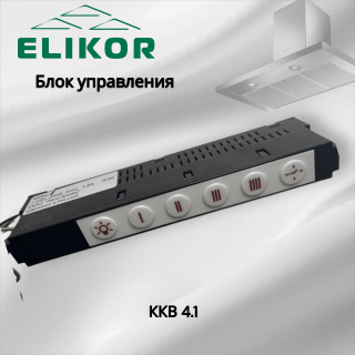 Блок управления ККВ4.1