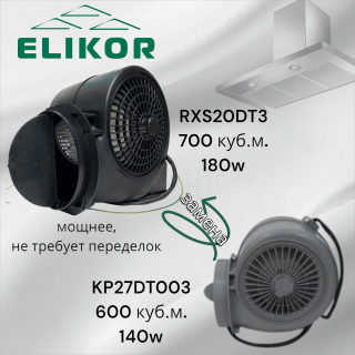 Мотор для вытяжки KP27DT003 (заменили на RXS20DT3)